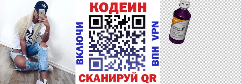 Кодеиновый сироп Lean Purple Drank  Томилино 