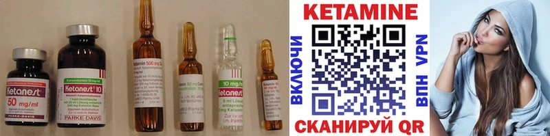 Кетамин VHQ  Томилино 