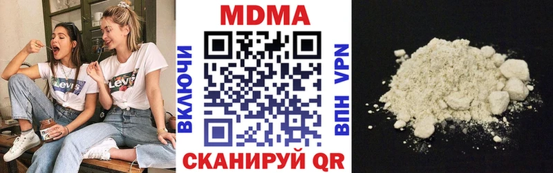 МДМА кристаллы  как найти наркотики  Томилино 