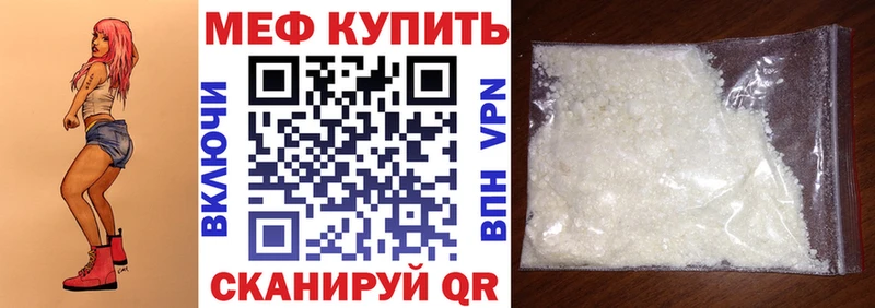 Мефедрон мука Томилино